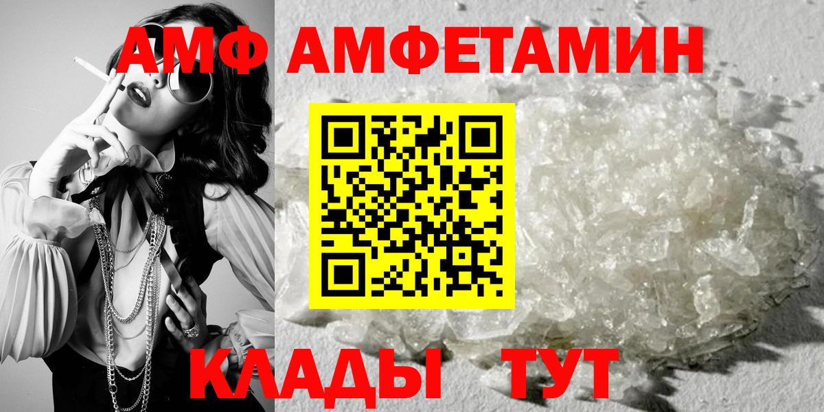 Муравленко  АМФЕТАМИН  Вход с VPN  Amphetamine 98% 