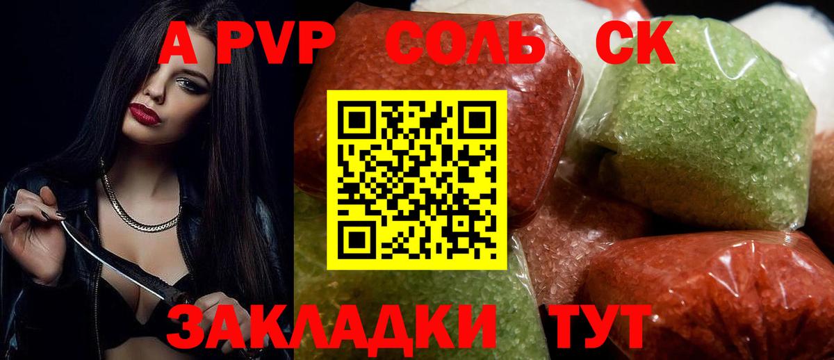 Alpha PVP VHQ Муравленко