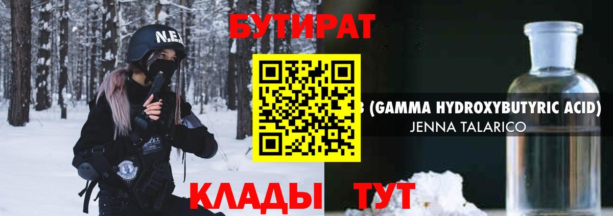 БУТИРАТ оксана  Вход с VPN  Муравленко 