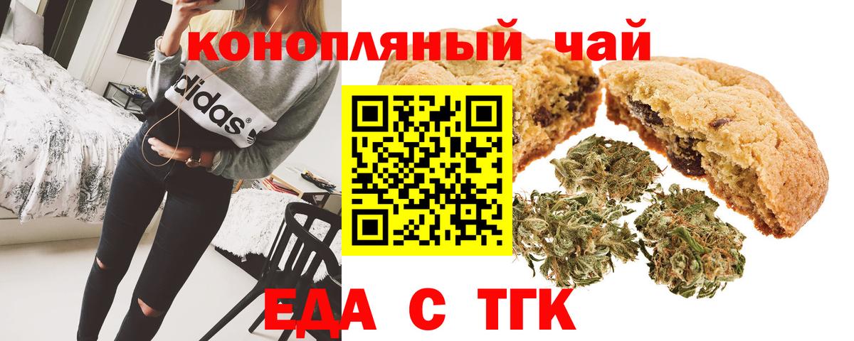 Canna-Cookies марихуана  Вход с VPN  Муравленко 