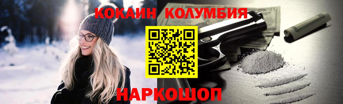 Муравленко  КОКАИН FishScale  Вход с VPN 