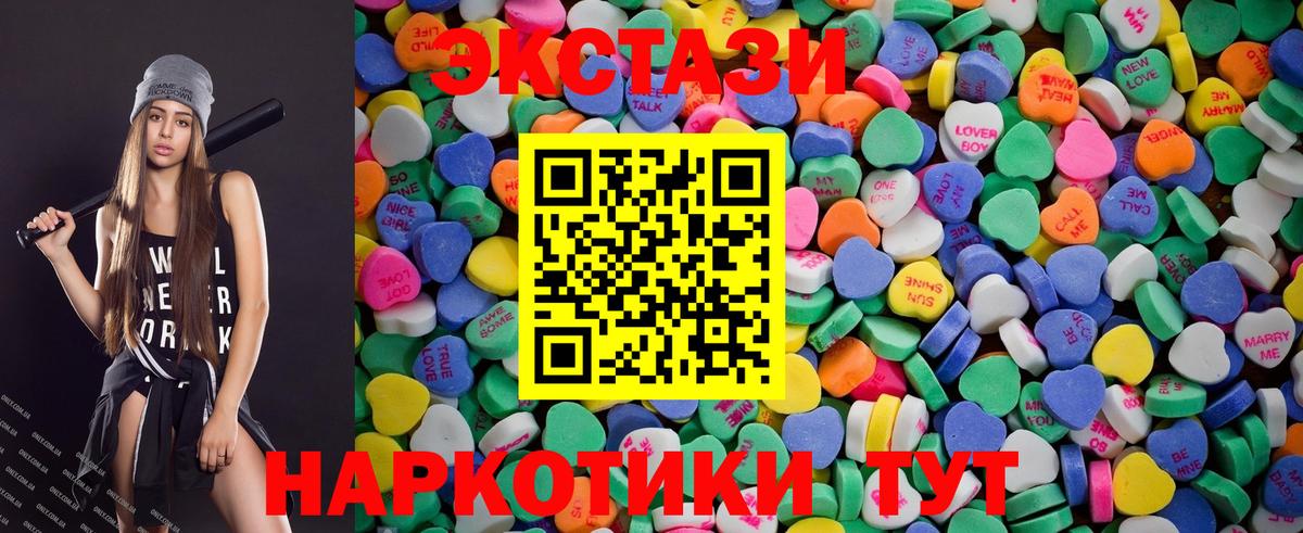 Экстази 250 мг Муравленко