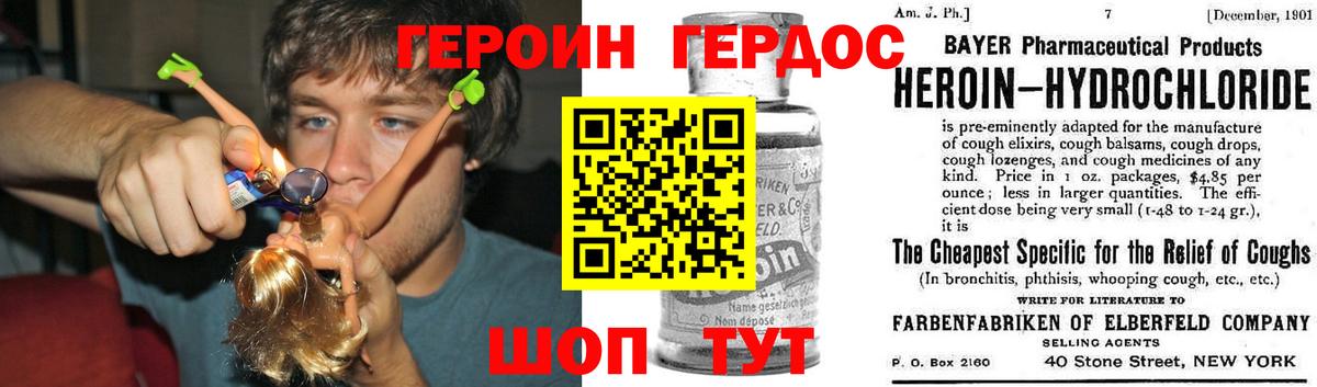 Муравленко  Героин Heroin  Вход с VPN 