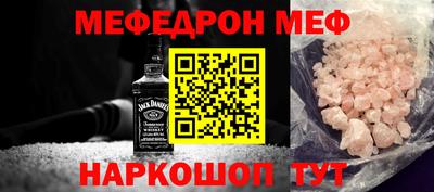 мефедрон VHQ Будённовск