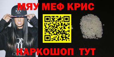 мефедрон VHQ Будённовск