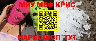 мефедрон VHQ Будённовск