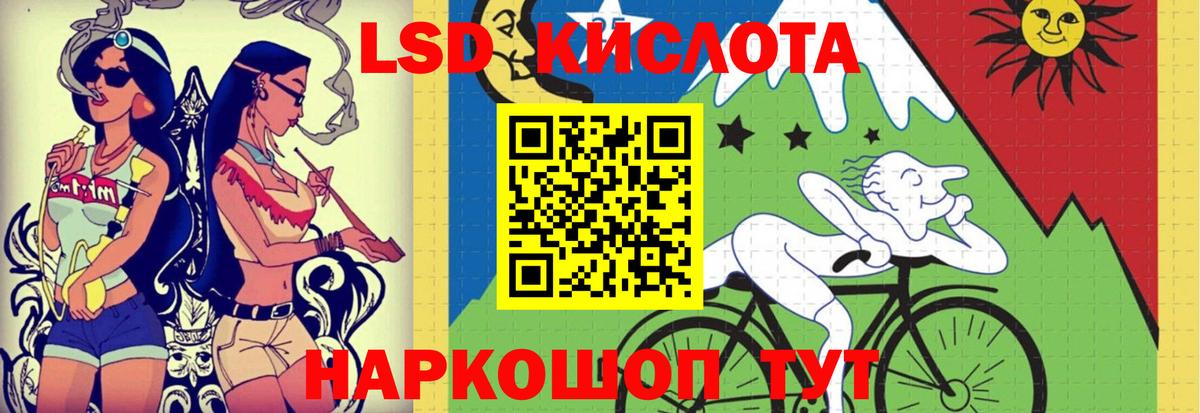 LSD-25 экстази ecstasy  Вход с VPN  LSD-25 экстази кислота  Муравленко 