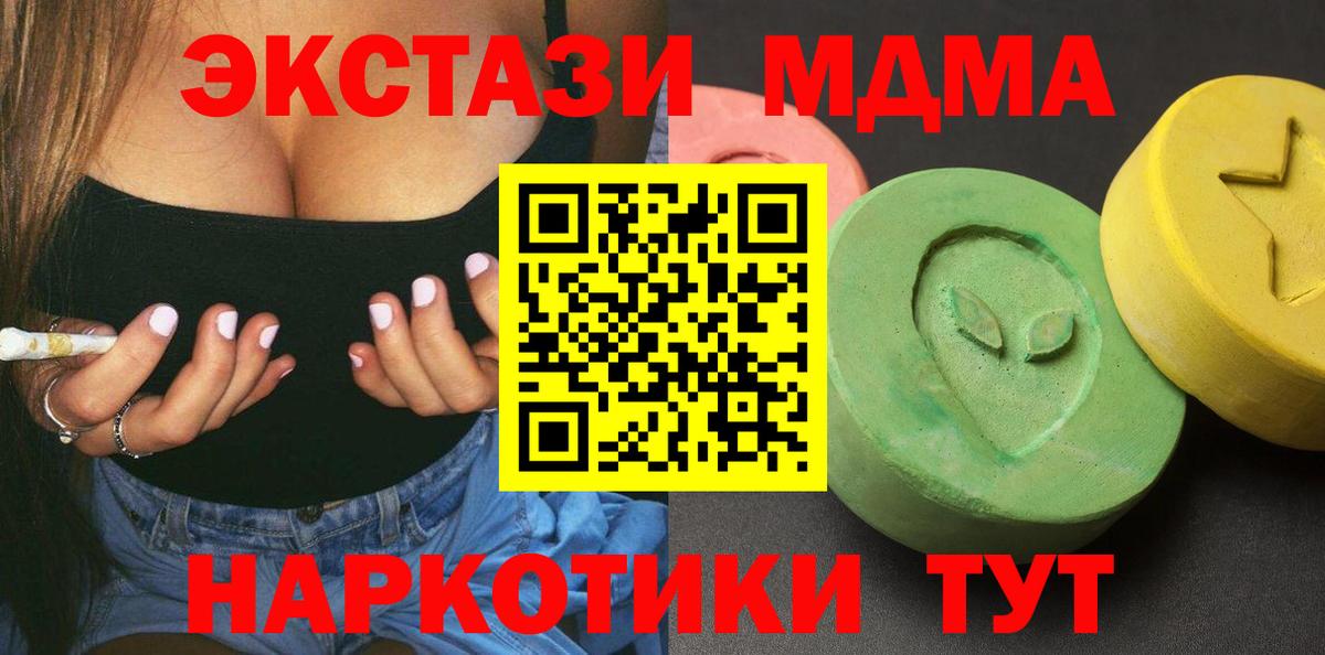 MDMA crystal Муравленко