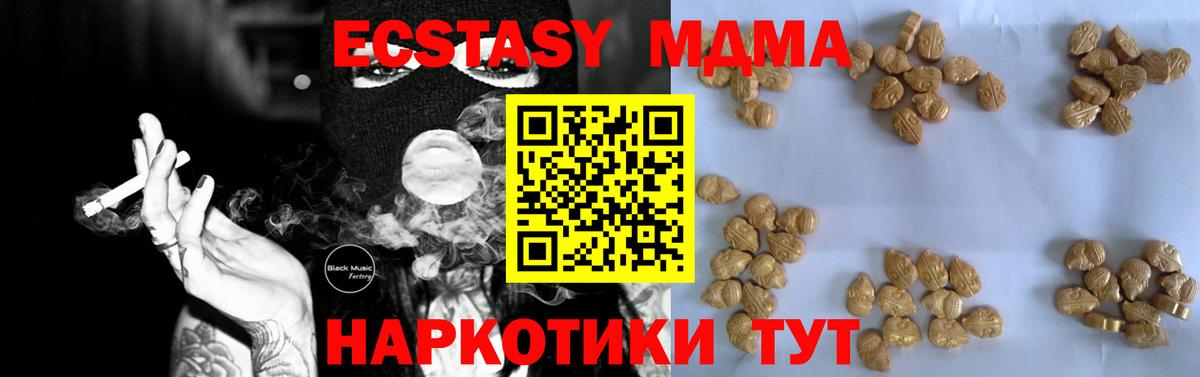 Муравленко  МДМА молли  МДМА кристаллы  MDMA  Вход с VPN 