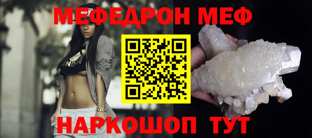 МЯУ-МЯУ  Вход с VPN  МЕФ VHQ  Муравленко  МЯУ-МЯУ  МЕФ мяу мяу 