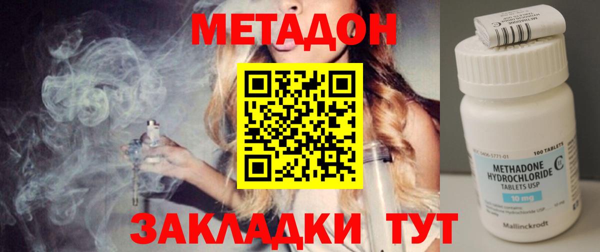 Муравленко  Метадон белоснежный  Вход с VPN 