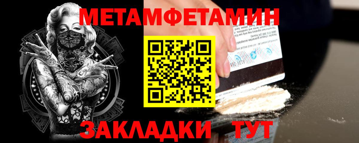 Первитин мет Муравленко