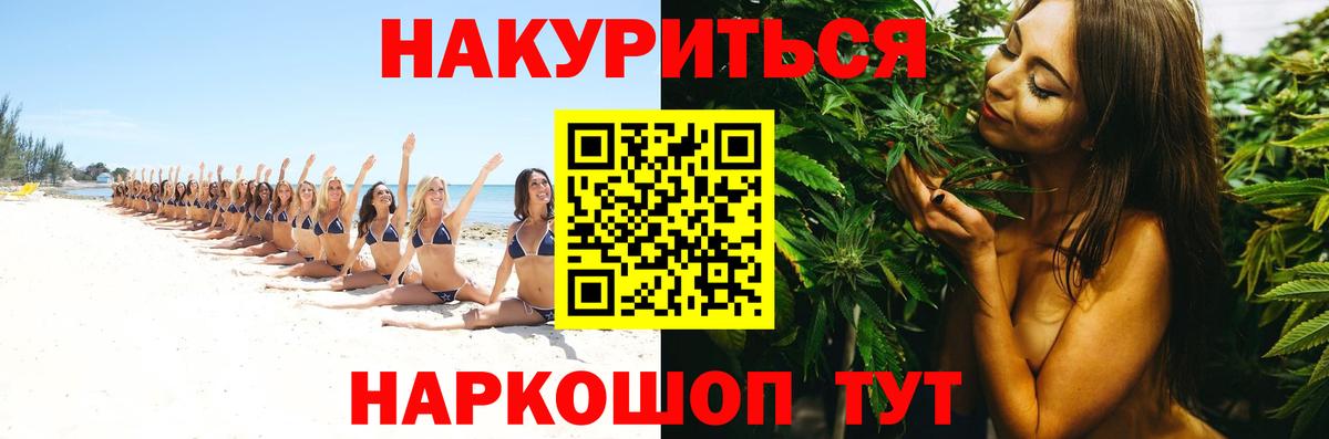 Бошки марихуана планчик  Вход с VPN  Канабис White Widow  МАРИХУАНА тримм  Муравленко 